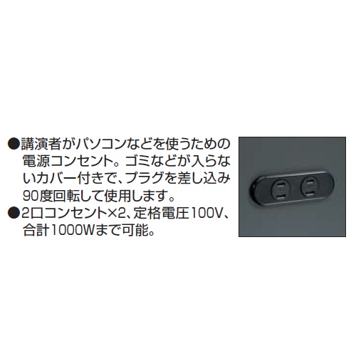 コクヨ 会議サポートツール 演台(講演台) W905×D505×H1070 WA-KA50PAW/WA-KA50M10/WA-KA50MG5