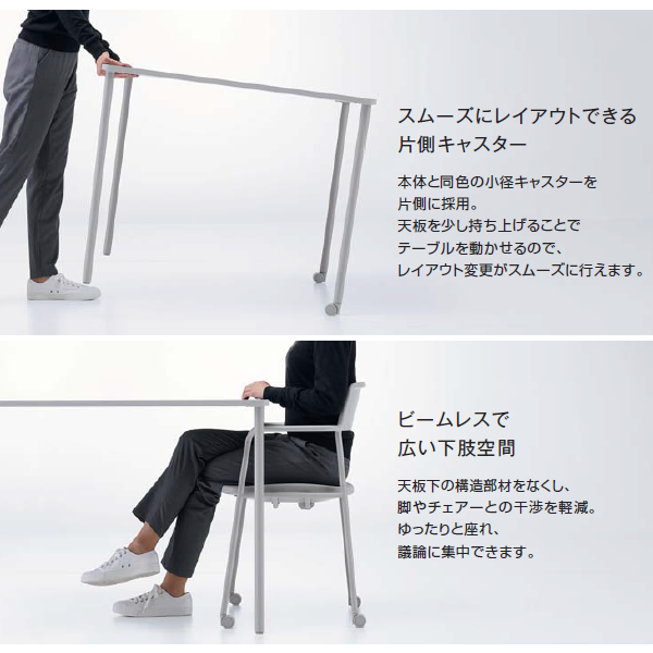 コクヨ ミーティングテーブル エニーテーブル(AnyTabie)