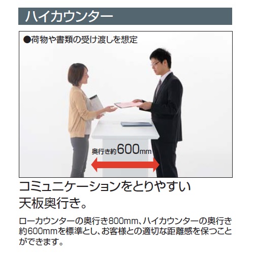 コクヨ カウンター SSシリーズ