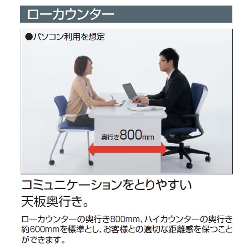 コクヨ カウンター SSシリーズ