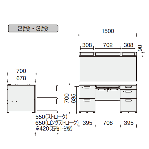 コクヨ MXVデスク 両袖デスク　2段袖/3段袖　 ロングストローク引き出し　DMX-DA2W1507-F1F11　サイズ