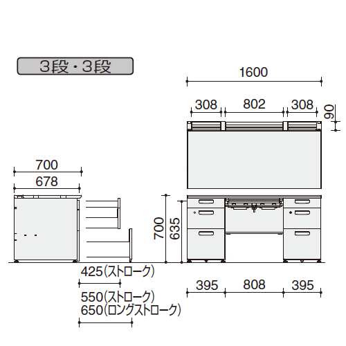 コクヨ MXVデスク 両袖デスク　3段袖/3段袖　ロングストローク引き出し　DMX-DC3W1607-F1F11　サイズ