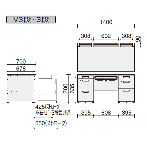 コクヨ MXVデスク 両袖デスク　V3段/3段 DMX-DV3N1407-F1F11　サイズ