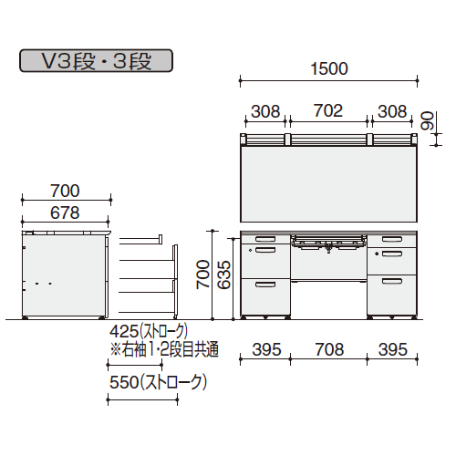 コクヨ MXVデスク 両袖デスク　V3段/3段　DMX-DV3N1507-F1F11　サイズ
