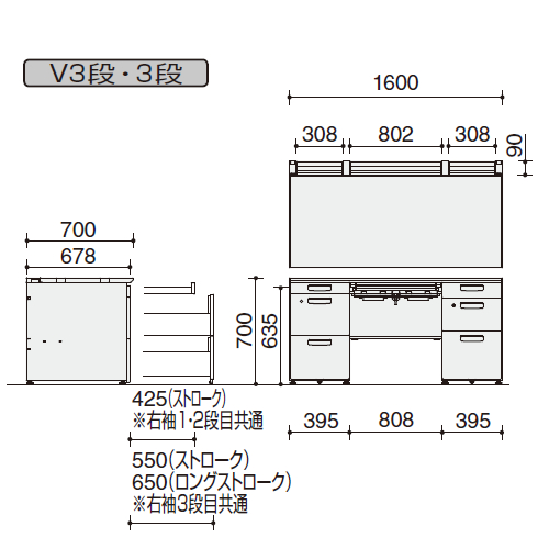 コクヨ MXVデスク 両袖デスク　V3段袖/3段袖　ロングストローク引き出し　DMX-DV3W1607-F1F11　サイズ