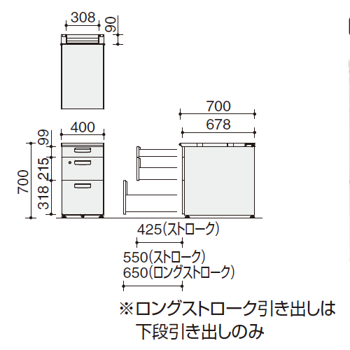 コクヨ MXVデスク 脇デスク 3段 ロングストローク引出し DMX-EC3W0407-F1F11　サイズ