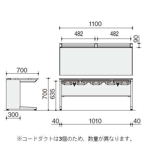 コクヨ MXVデスク スタンダードテーブルセンター引き出し付き　DMX-H1107-F1F11　サイズ