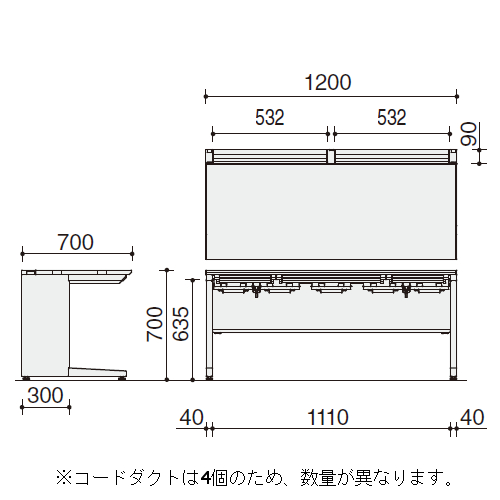 コクヨ MXVデスク スタンダードテーブルセンター引き出し付き　DMX-H1207-F1F11　サイズ