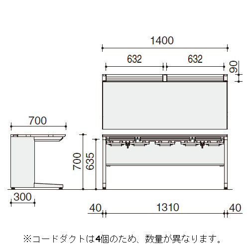 コクヨ MXVデスク スタンダードテーブルセンター引き出し付き　DMX-H1407-F1F11　サイズ