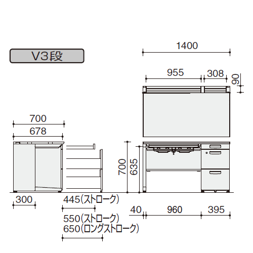 コクヨ MXVデスク 片袖デスク　片袖V3段　ロングストローク引出し　DMX-LV3W1407-F1F11　サイズ