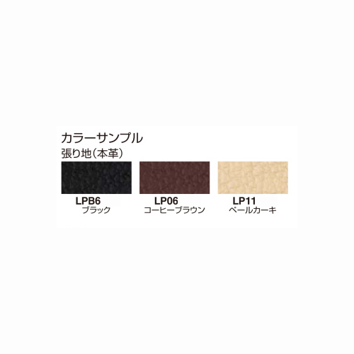 コクヨ 応接セット  フェリー 本革　色見本　カラーサンプル