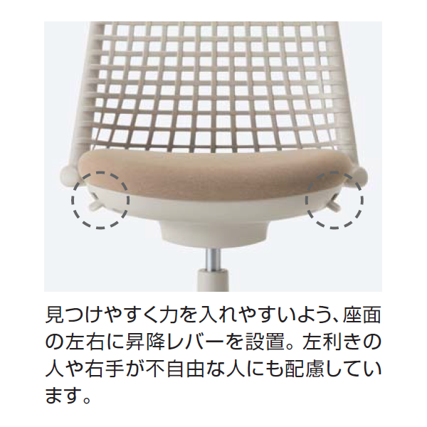 コクヨ ハグニットチェア (hug knit) 昇降レバー