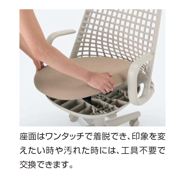 コクヨ ハグニットチェア (hug knit) 機能