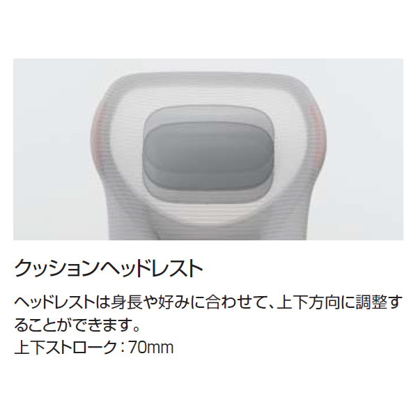 コクヨ イングクラウド (ingCloud) ヘッドレスト