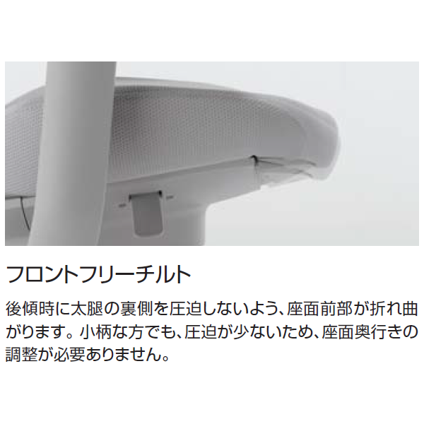 コクヨ イングクラウド (ingCloud) フロントフリーチルト