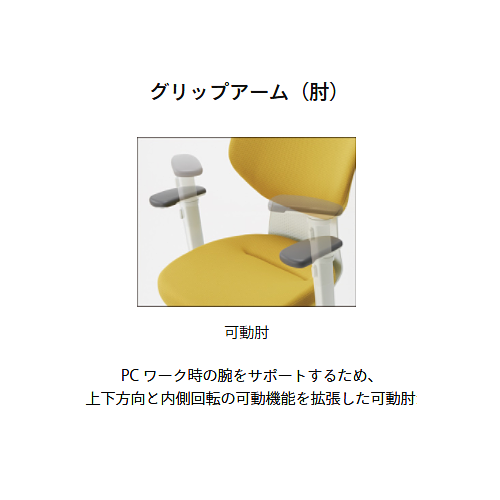 コクヨ(KOKUYO) イングチェア(ingチェア) 可動肘　詳細画像