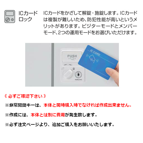 イノン　ＩＣカードロック　非常解錠キー