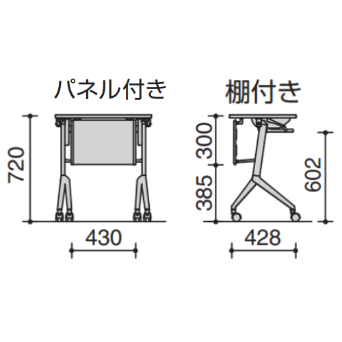 コクヨ ミーティングテーブル リーフライン フラップテーブル サイズ