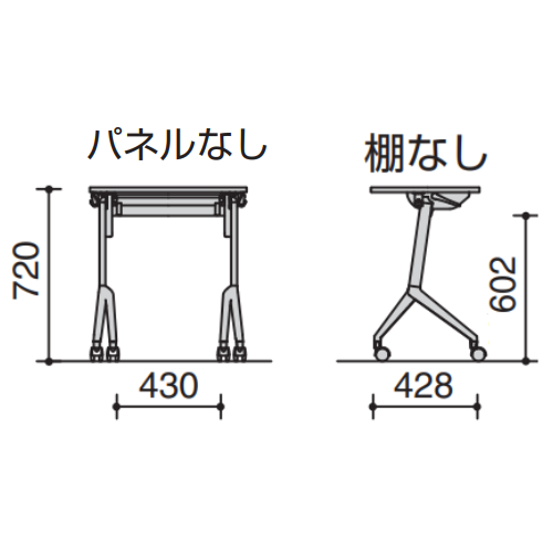 コクヨ ミーティングテーブル リーフライン フラップテーブル サイズ