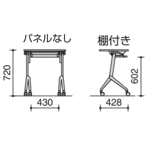 コクヨ ミーティングテーブル リーフライン フラップテーブル サイズ