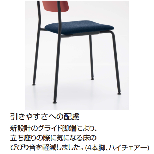 コクヨ 会議用イス(ミーティングチェア) プロッカチェア(Plocka