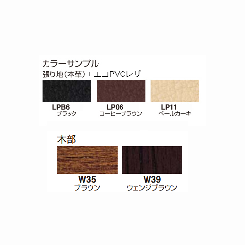 KOKUYO コクヨ　応接セット　リアクト　色見本　カラーサンプル　本革