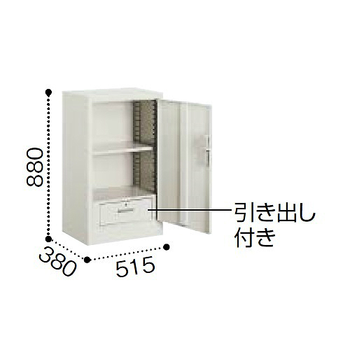 コクヨ 保管庫浅型 片開きタイプ 下置き 引き出し付き W515×D380×H880mm S-171F1N3