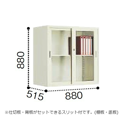 コクヨ 保管庫深型 ガラス引き違い戸タイプ 下置き W880×D515×H880mm S-D3355GF1N