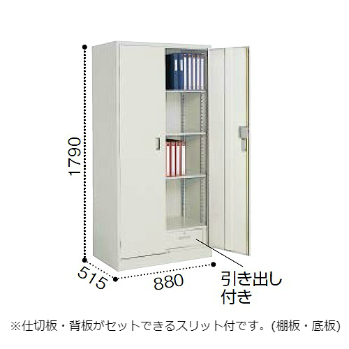 コクヨ 保管庫深型 両開きタイプ 引き出し2個付き 下置き W880×D515×H1790mm S-D3625F1N3