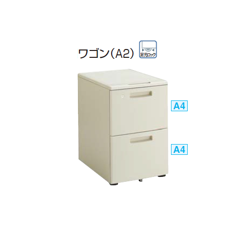 コクヨ MXVデスク ワゴン 2段　W395×D605×H615 SD-MXZ46A2F11N5