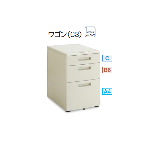 コクヨ MXVデスク ワゴン 3段 W395×D605×H615 SD-MXZ46C3F11N5