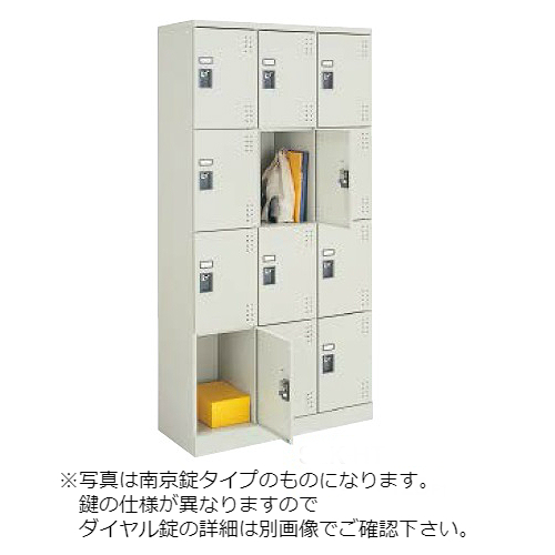 コクヨ スクールロッカー ナチュラルグレータイプ ハイタイプ 3列4段12人用 標準扉付き ダイヤル錠タイプ SLK-HT12G