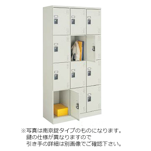 コクヨ スクールロッカー ナチュラルグレータイプ ハイタイプ 3列4段12人用 標準扉付き 引き手錠タイプ(錠なし) SLK-HT12K