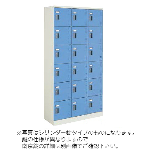 コクヨ スクールロッカー ナチュラルグレータイプ ハイタイプ 3列6段18人用 標準扉付き 南京錠タイプ SLK-HT18D