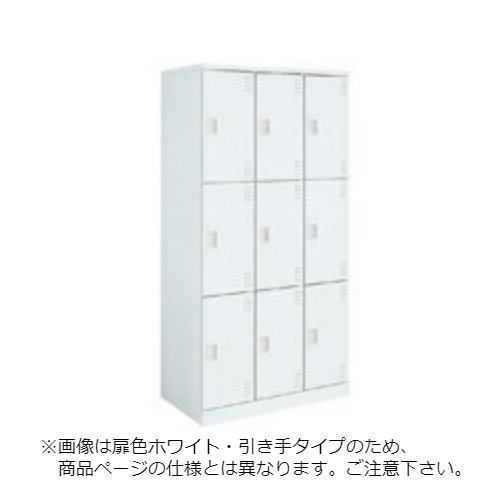 コクヨ スクールロッカー ホワイトタイプ ハイタイプ 3列3段9人用(深型) 扉付き(中棚付)扉ライトナチュラル SLK-HT9DDSAWDAO