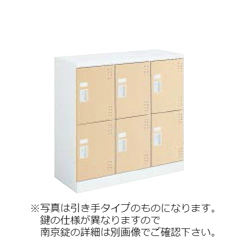 コクヨ スクールロッカー ホワイトタイプ ロータイプ 3列2段6人用 扉付き(中棚付)扉ライトナチュラル 南京錠タイプ SLK-HY6DSAWDAO