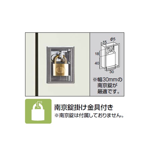 スクールロッカー