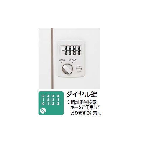 スクールロッカー