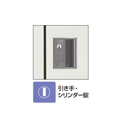 スクールロッカー