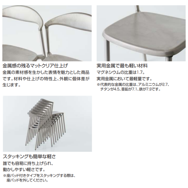 コクヨ　KATEチェア ヌードタイプ　超軽量 マグネシウム使用 コクヨ KATEチェア ヌードタイプ 超軽量 マグネシウム使用