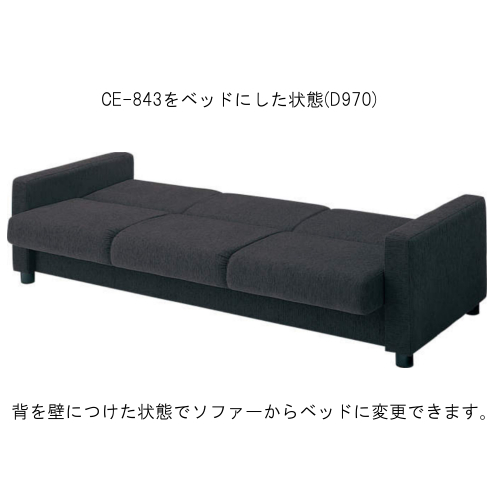 コクヨ KOKUYO 応接セット 応接イス ベーシス ソファーベッド 布張り CE-843HSNE5／CE-843HSNE6 ベッドにした状態