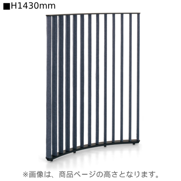 コクヨ ストライプル ラウンドタイプスクリーン ファブリックタイプ SN-STR1314E6A