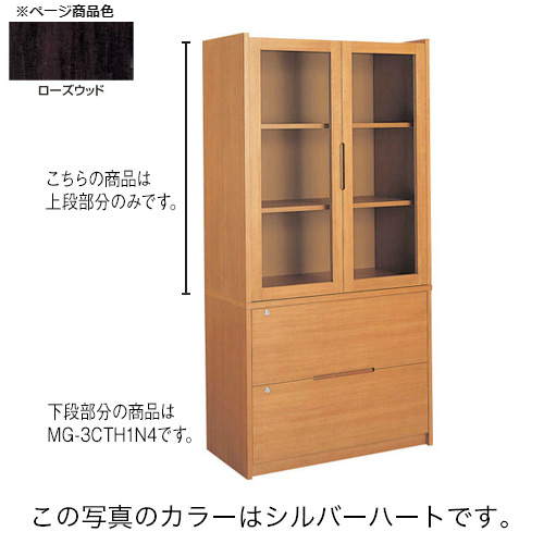 コクヨ 役員家具 マネージメント30シリーズ 両開き書棚（上置き） MG-3GURN3