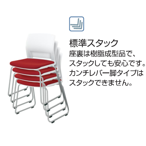 コクヨ ミーティングチェアー 会議用イス 160シリーズ 標準スタック