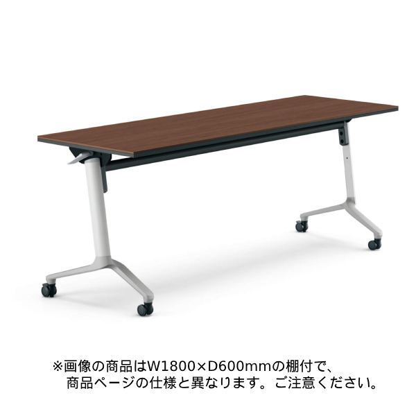 コクヨ コンフェスト フラップテーブル 天板フラップ式 シンプルタイプ/パネルなし/棚なし KT-1300L