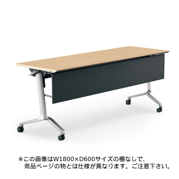 コクヨ コンフェスト フラップテーブル 天板フラップ式 スタンダードタイプ/パネル付き/棚なし KT-P1302M