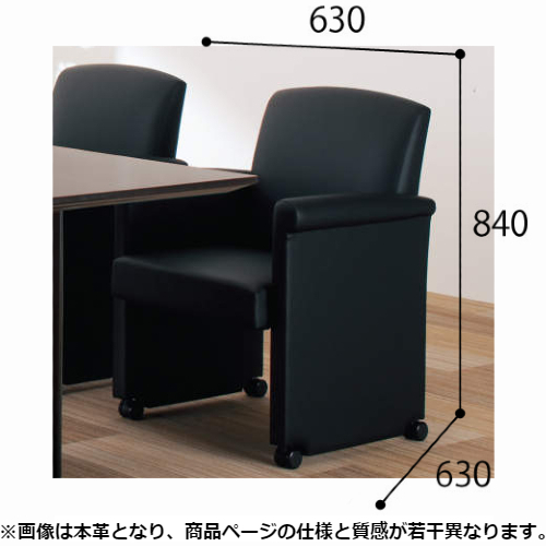 コクヨ 応接セット 応接会議イス グラディア パネル脚タイプ ポリウレタン系レザー W630×D630×H840mm CE-K155VR03/CE-K155VRB6