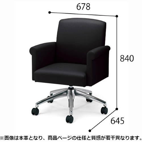 コクヨ 応接セット 応接会議イス グラディア 脚羽根 キャスター エコPVCレザー CE-G155VZE6