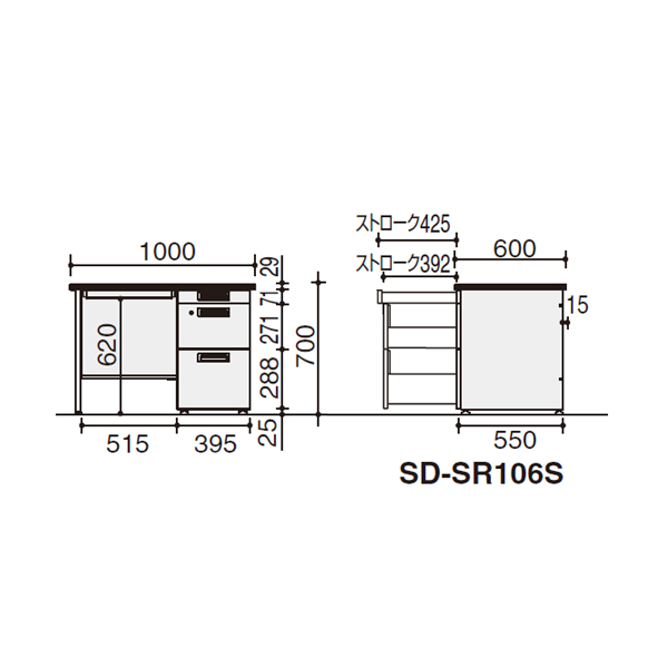 コクヨ KOKUYO 事務用デスクSR型 H700タイプ 片袖デスク 3段側面