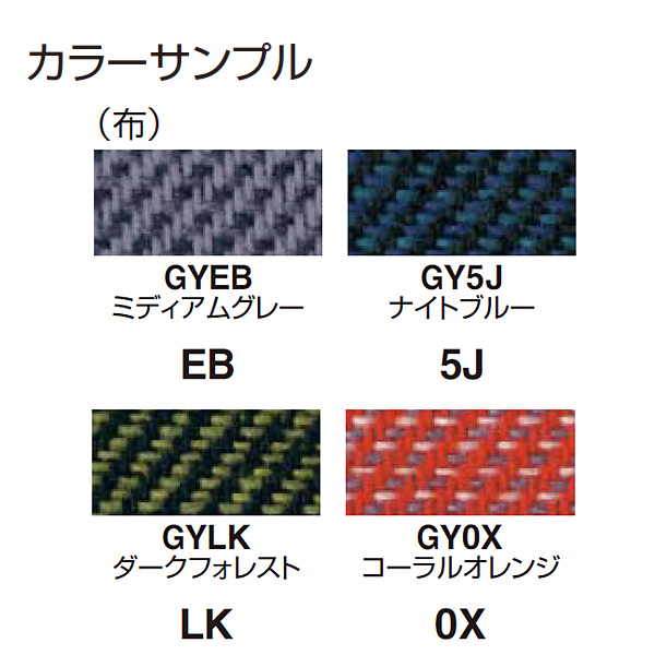 コクヨ ミーティングチェア All in one